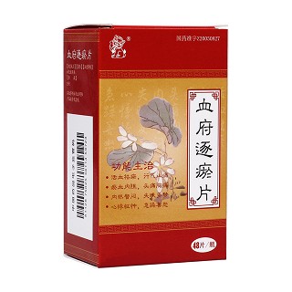 血府逐瘀片