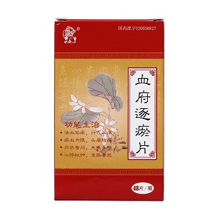 血府逐瘀片价格
