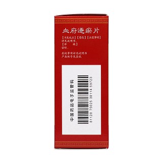 血府逐瘀片功效作用厂家