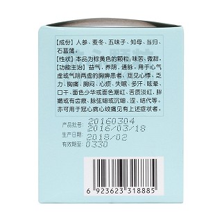 益心颗粒(福人)