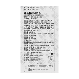 益心颗粒功效作用厂家