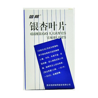 银杏叶片价格