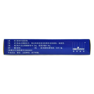 银杏叶片(信邦)