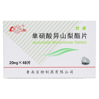 单硝酸异山梨酯片价格
