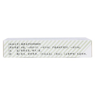 单硝酸异山梨酯片(欣康)