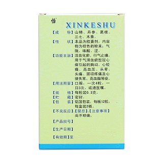 心可舒胶囊(怡)