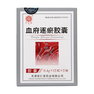 血府逐瘀胶囊价格