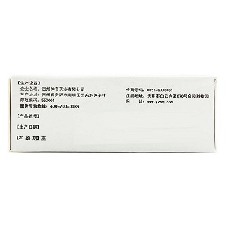 银盏心脉滴丸(25mg*120s)