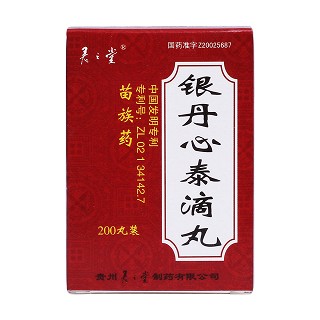 银丹心泰滴丸价格