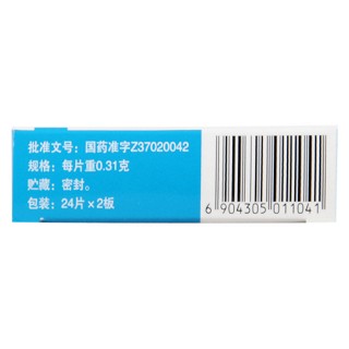 心可舒片(0.31g*48片/盒)