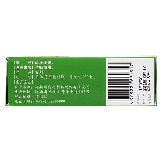 复方丹参丸功效作用厂家