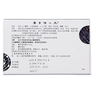 麝香保心丸(22.5mg*42丸/瓶)