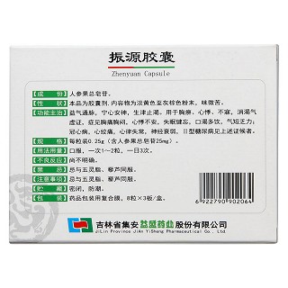 振源胶囊(0.25g*24粒/盒)
