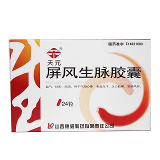 屏风生脉胶囊(天元)