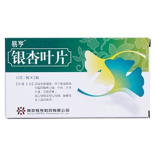 银杏叶片价格