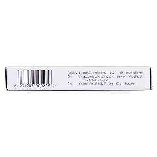 银杏叶片(9.6mg:2.4mgx12片x2板/盒)