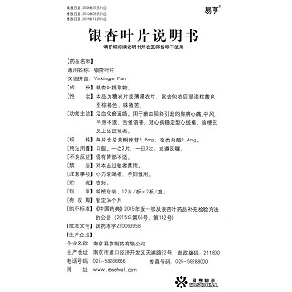 银杏叶片功效作用厂家
