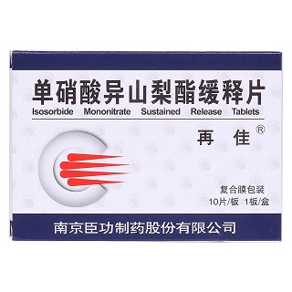 单硝酸异山梨酯缓释片价格