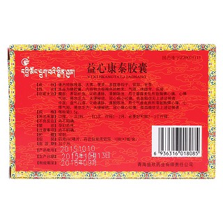 益心康泰胶囊(益欣)