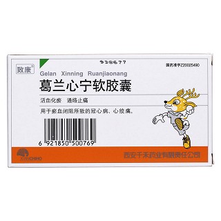葛兰心宁软胶囊(致康)