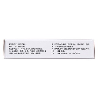 葛兰心宁软胶囊(0.58g*24s)