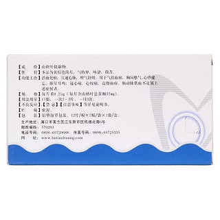 益心酮分散片(0.25g*12s*2板)