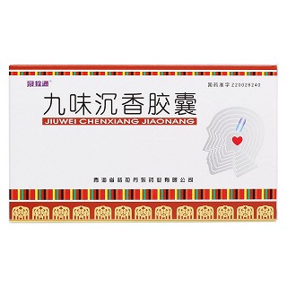九味沉香胶囊价格