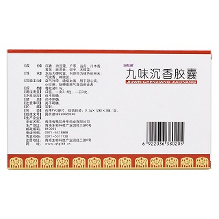 九味沉香胶囊(冠栓通)