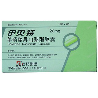 单硝酸异山梨酯胶囊(伊贝特)
