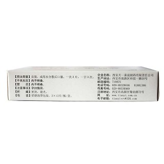 益脉康分散片(必能)