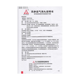 芪参益气滴丸功效作用厂家