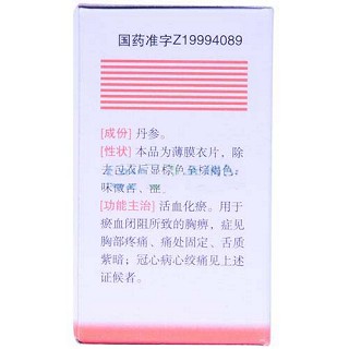 丹参片价格