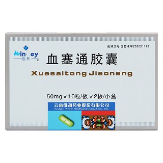 血塞通胶囊价格