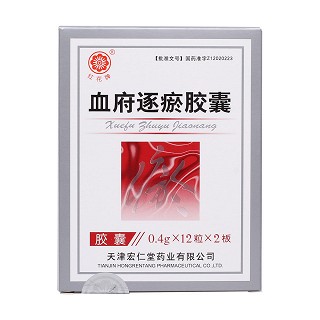 血府逐瘀胶囊价格