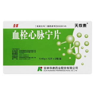 血栓心脉宁片价格