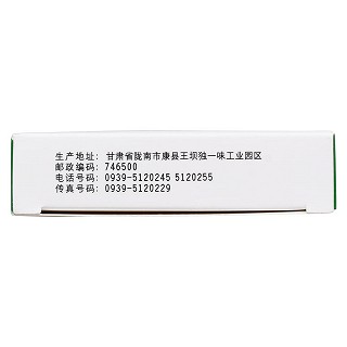 脉平片功效作用厂家