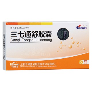 三七通舒胶囊功效作用厂家