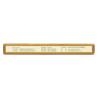 血塞通片(50mg*20片/盒)