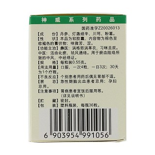 丹灯通脑软胶囊价格