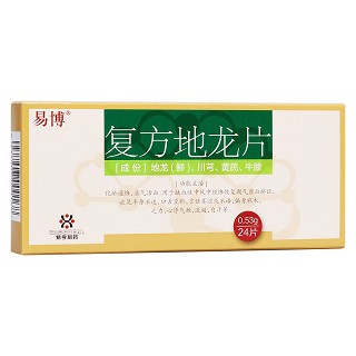 复方地龙片