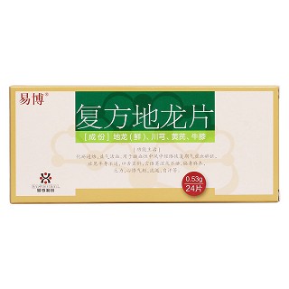 复方地龙片价格