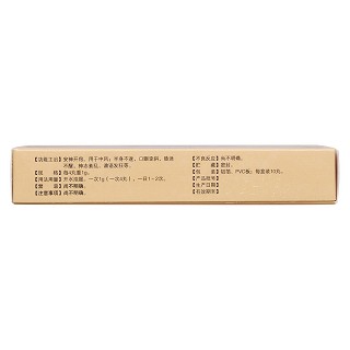 二十五味珍珠丸(冈底斯峰)