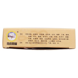 二十五味珍珠丸(0.25g*10丸/盒)