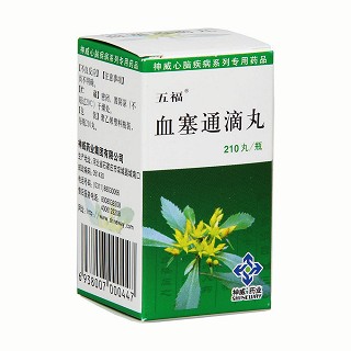 血塞通滴丸价格