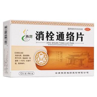 消栓通络片(腾药)