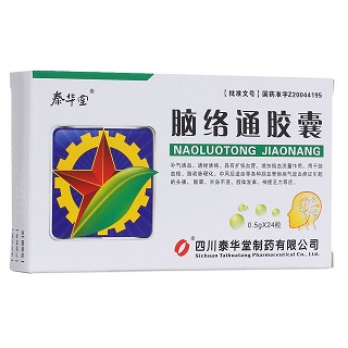脑络通胶囊(泰华堂)
