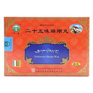 二十五味珊瑚丸(甘露)