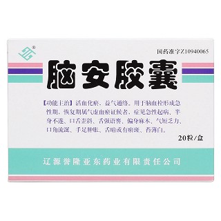 脑安胶囊价格
