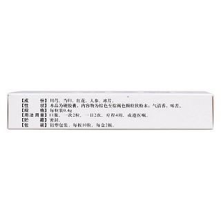 脑安胶囊(兆誉隆)