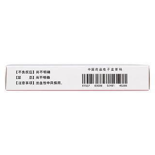 脑安胶囊(0.4g*20粒/盒)